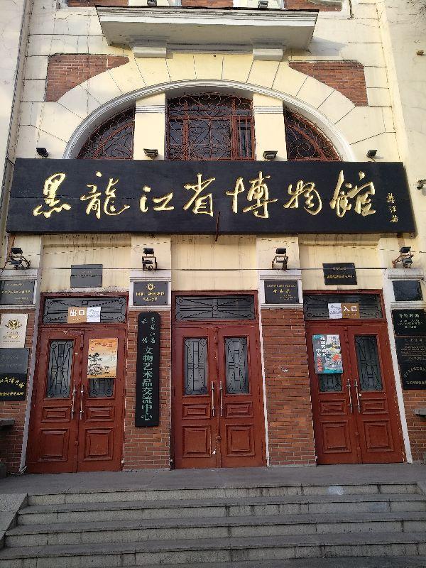 黑龙江科技生活新纪元，颠覆传统，展望未来